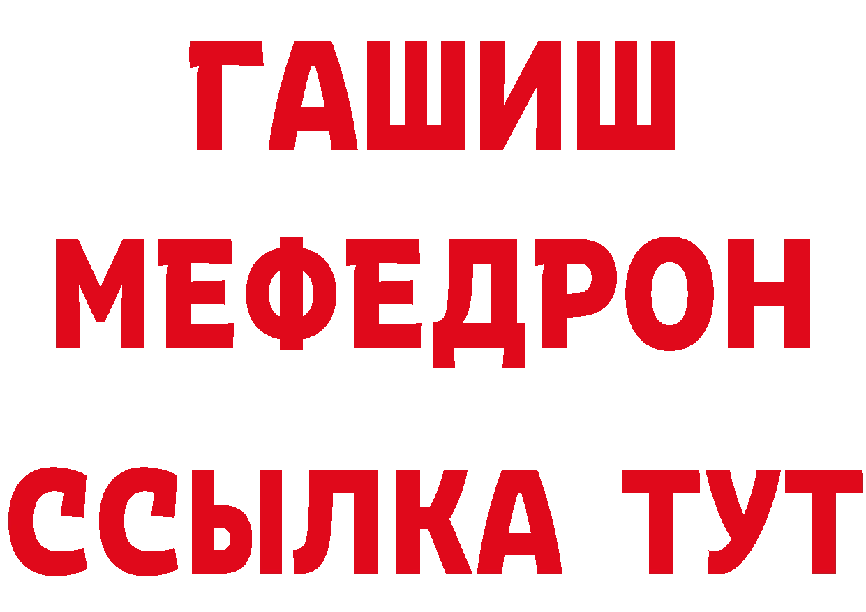 Дистиллят ТГК жижа зеркало площадка МЕГА Кувандык