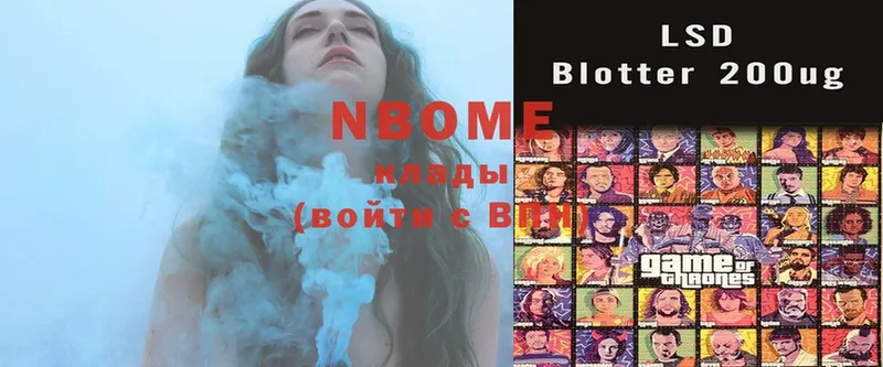 Марки 25I-NBOMe 1,8мг  Кувандык 